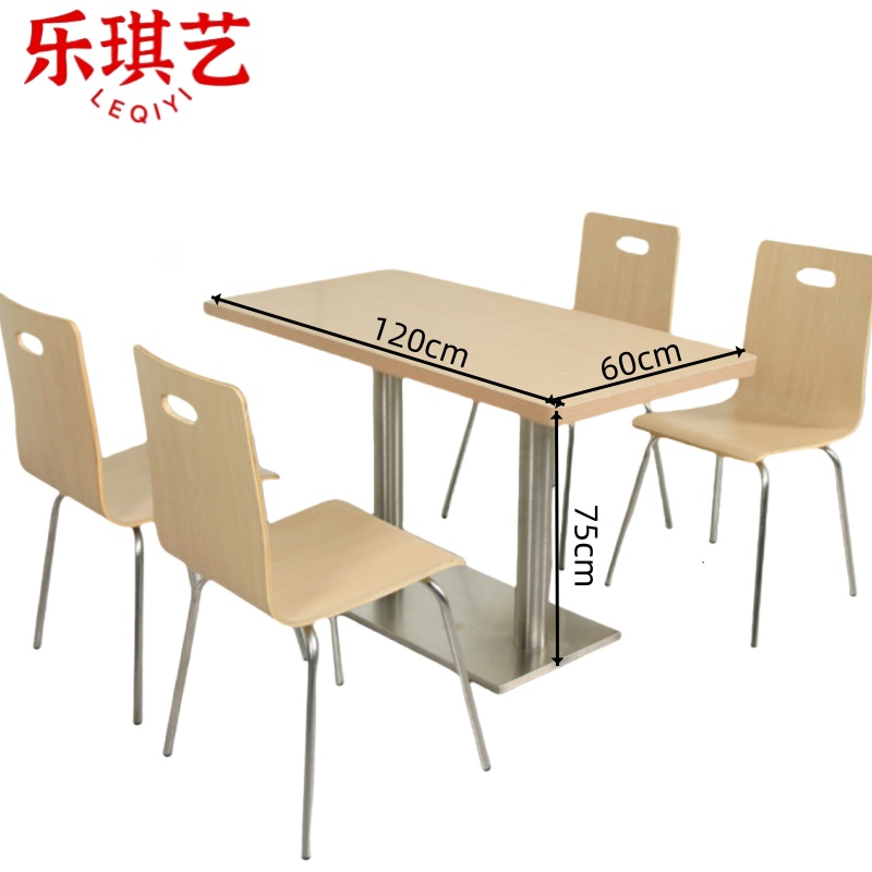 乐琪艺 餐桌椅1.2m套
