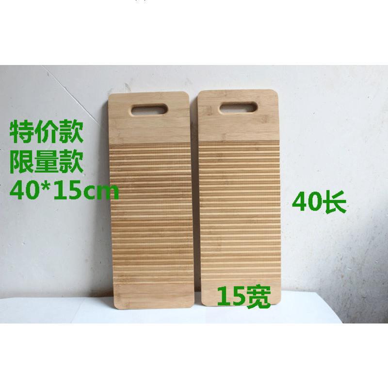四方达楠竹小洗衣板竹搓衣板 碳化防霉竹制品实木罚跪板脚按摩板