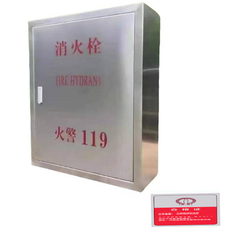 净瓶 不锈钢消防栓箱 650*450*240mm/台高清大图