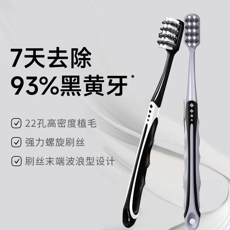 SOAO 男士中硬毛牙刷2支装