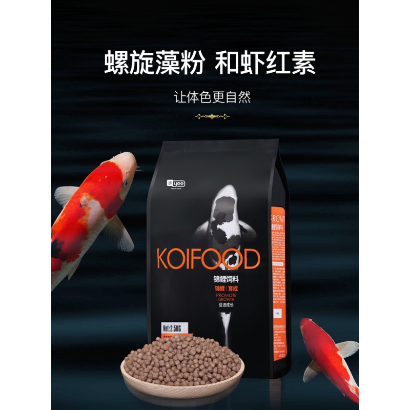 鱼食锦鲤饲料观赏鱼金鱼小颗粒专用鱼粮增体增色增艳育成通用中型高清大图