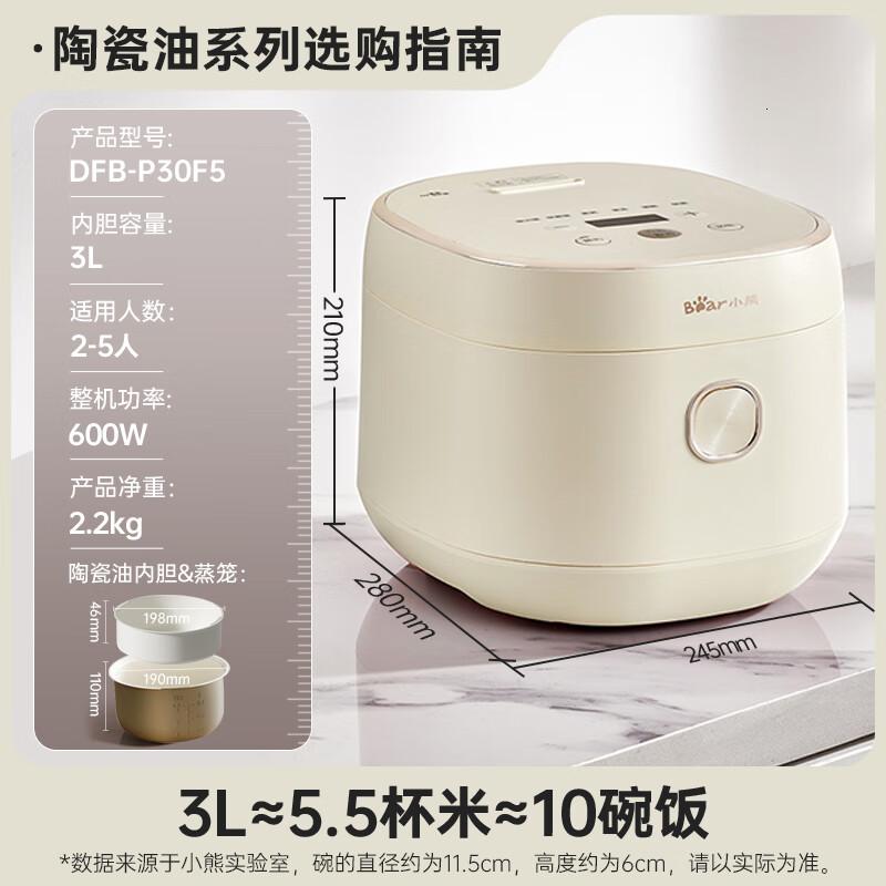 小熊(Bear)小型3L电饭煲家用3-4人 多功能电饭煲 24小时智能预约 不粘锅升级内胆 DFB-P30F5