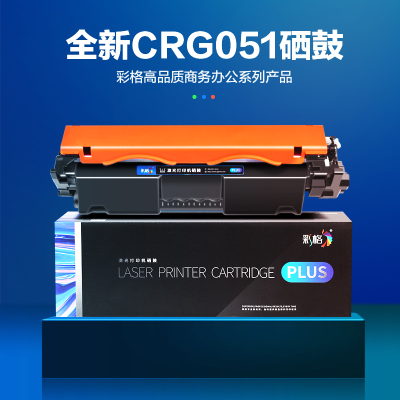 彩格CRG051粉盒 适用佳能LBP162dw 161dn imageCLASS MF263dn 266dn 264dw