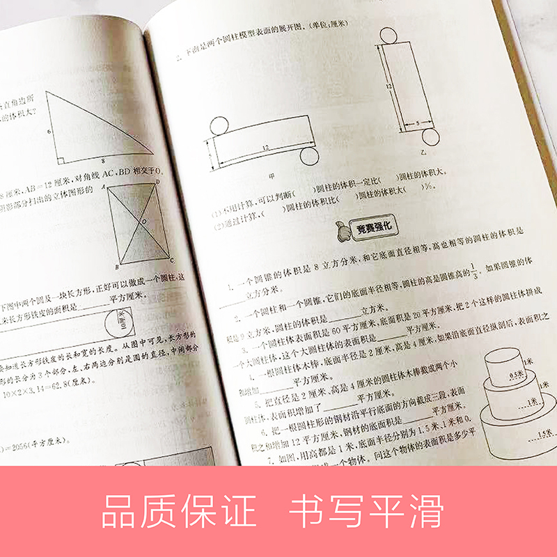 数学尖子生高分题库 6年级+小升初 精讲版 叶立军,董婷婷 编 文教 文轩网
