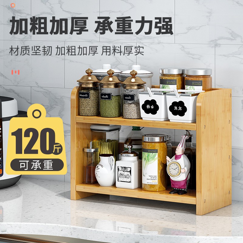 厨房置物架台面免打孔调味调料架刀架多层家用油盐酱醋收纳储物架收纳层架 三维工匠高清大图