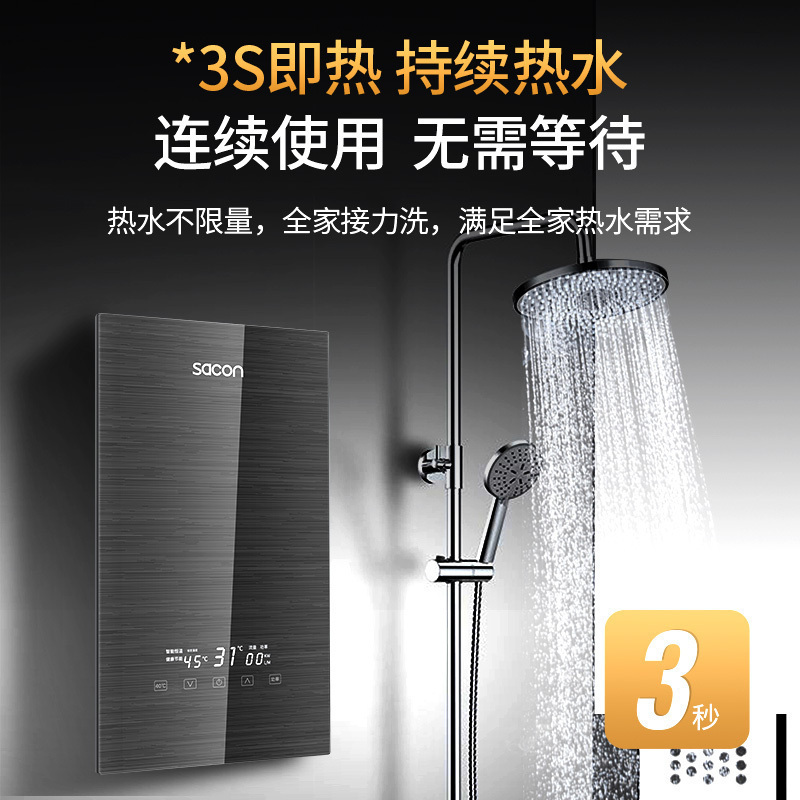 帅康(sacon)即热式电热水器速热家用出租房卫生间小型电淋浴器非储水式超薄恒温壁挂小厨宝过水热直热洗澡机SK-ZL75