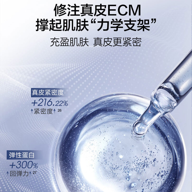珀莱雅肌源修护优效精华液30ML-3.0高清大图