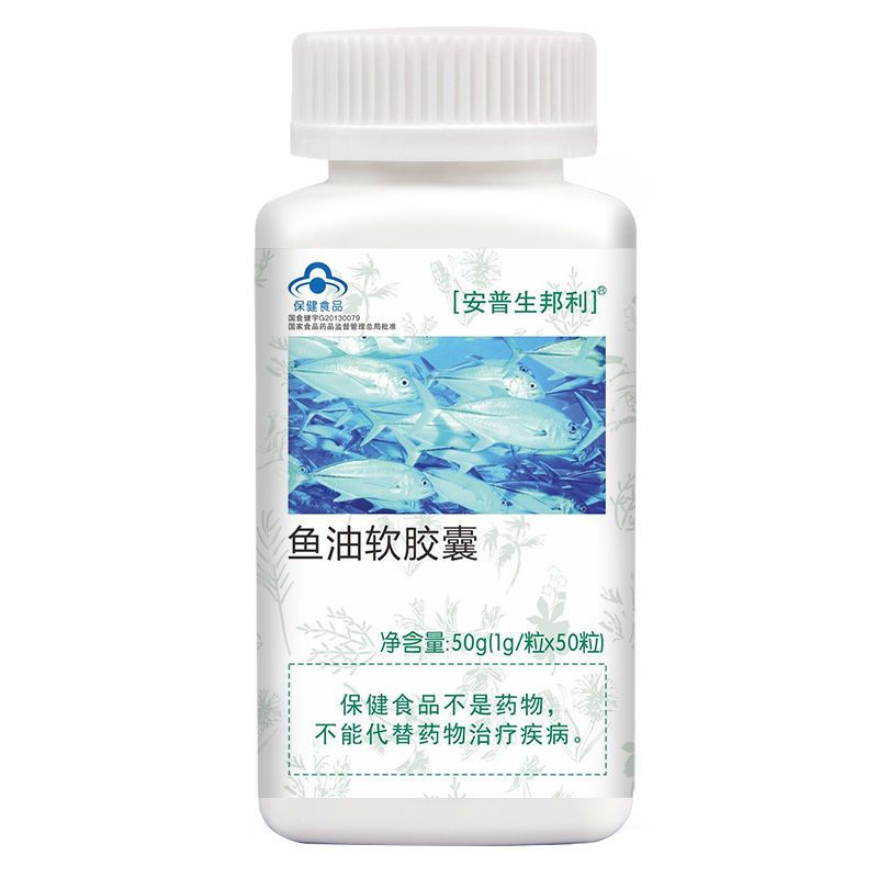 [48小时发货]深海鱼油软胶囊中老年可搭dha鱼肝油辅助降血脂鱼肝油呵护心血 [50粒]鱼油软胶囊