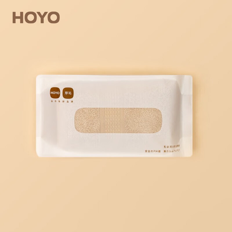 HOYO毛巾浅咖JP8920干净便携臻品长绒棉EVA袋单条装高清大图