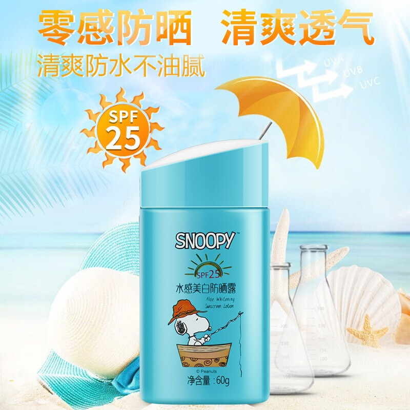 史努比snoopy 水感美白防晒霜 SPF25 60g