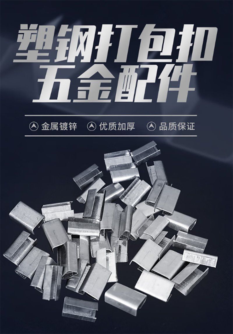 嵩源塑钢打包扣 27*19*7mm/个高清大图