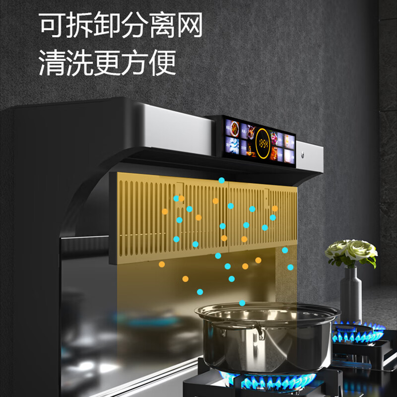 火星人云魔方集成灶一体家用大容量消毒语音双控智能变频大吸力抽油烟机一键清洗