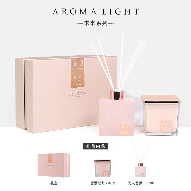 美通 (Aroma Light)G07-AL22018B 无火香薰 未来系列香薰礼盒 粉色
