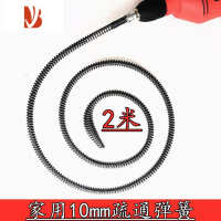 三维工匠电动疏通器弹簧配件马桶地漏厨房卫生间下水道堵塞神器10mm-16mm 10mm2米送电钻头656V54