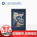 呼啸山庄（插图珍藏本）艾米莉·勃朗特著 方平译 英国文学 经典名著 上海译文出版社 正特