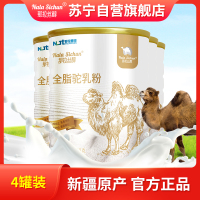 那拉丝醇全脂骆驼奶粉儿童青少年中老年人全脂驼奶粉300克*4罐新疆那拉乳业官方正品