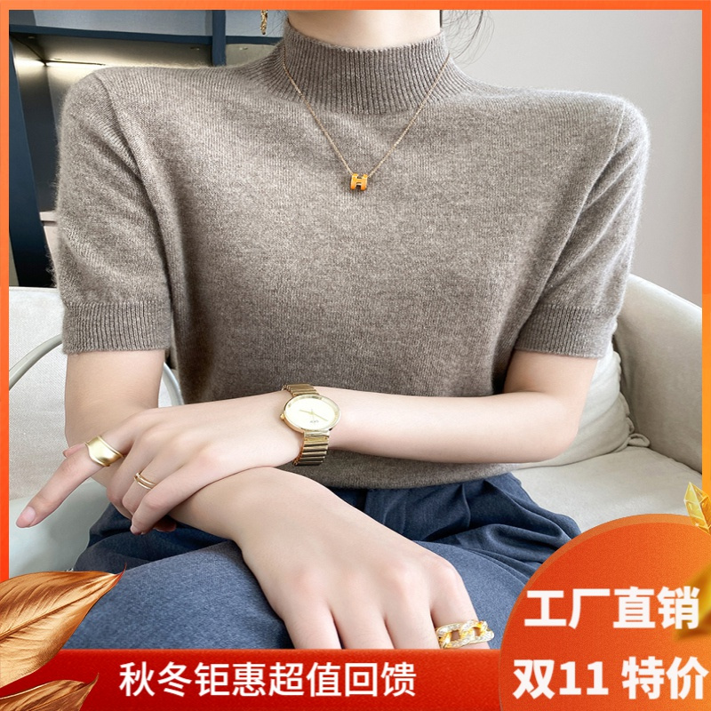 2021年秋新款短袖半高领羊绒超细羊毛衫女薄款纯色修身内搭针织衫