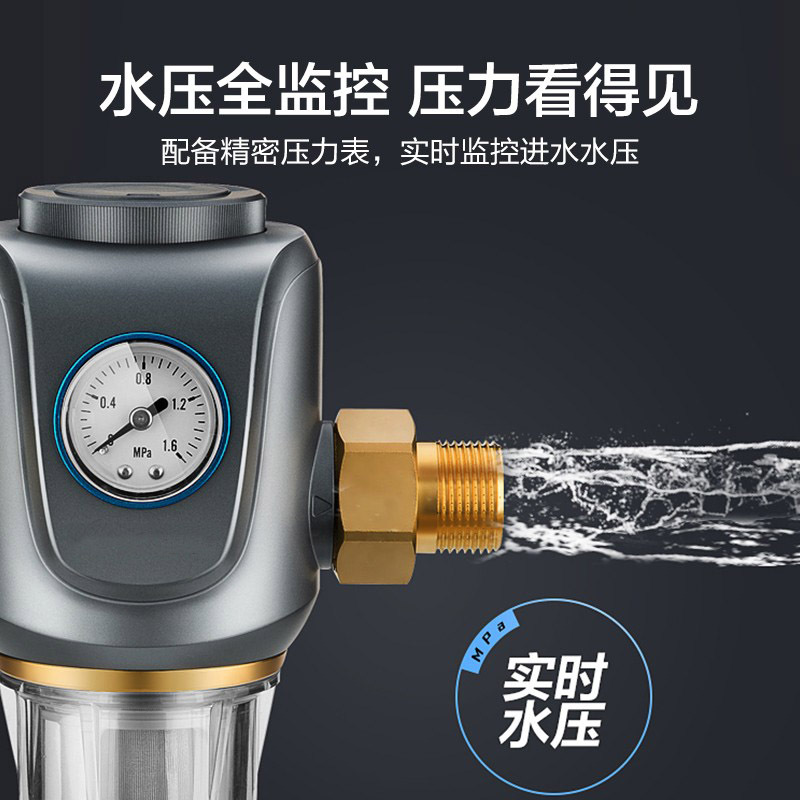 永宸 MP280 前置过滤器 家用40μm反冲洗净水器 大通量压力表中央净水机 单台装lq-wg