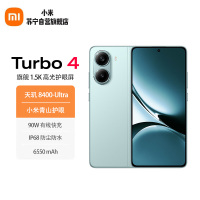 小米 Redmi Turbo4 浅海青 12GB+512GB 天玑 8400-Ultra 5G智能手机