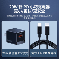 [酷盟667]酷盟iphone13充电器头20W快速充电头PD快充插头闪充头黑色双孔PD头+线