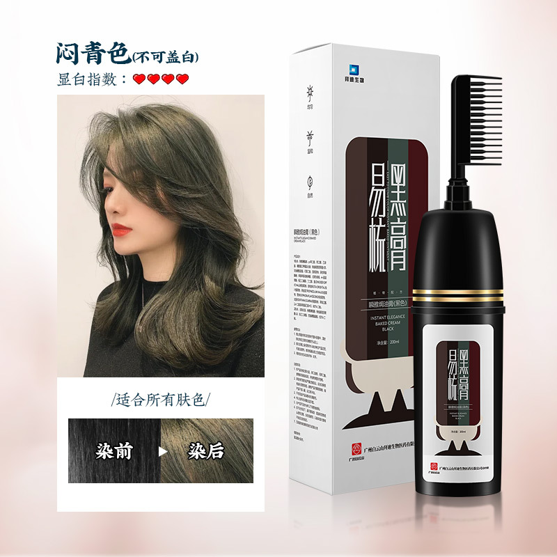 白云山易梳彩染发剂纯自己在家植物染头发膏女2022流行色显白
