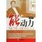 正版新书]能动力寇北辰9787509623695