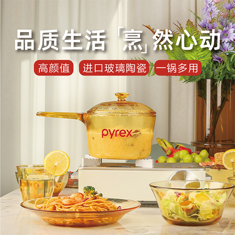 康宁(CORNING)2L 百丽透明锅 PX-2-BL/LN/CN高清大图