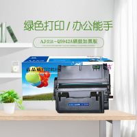 艾洁 Q5942A硒鼓加黑版 适用HP Q5942A HP4250硒鼓HP4350打印机HP42A