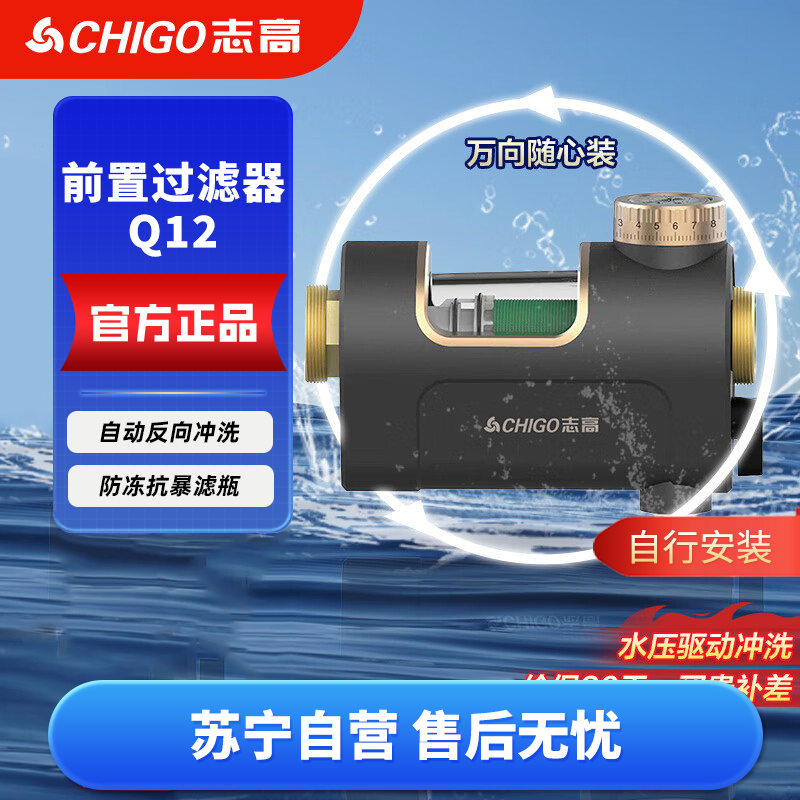 志高8T/h大流量横款前置过滤器家用反冲洗自来水全屋中央净水器Q12 180天只换不修 自行安装