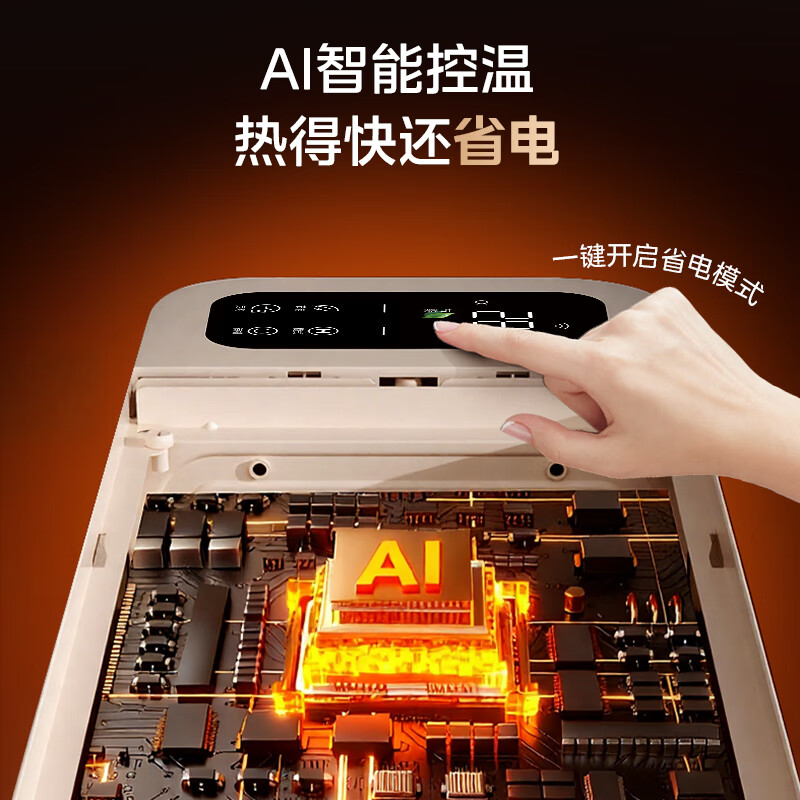 美的(Midea)[APP智能]石墨烯家用踢脚线取暖器 遥控电热电暖器浴室速热电暖气 节能暖风机全屋升温HDS22LYR高清大图