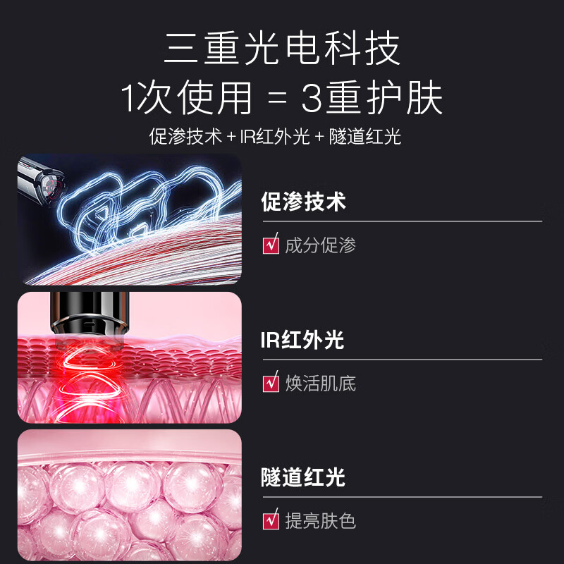AMIRO觅光 红光三棱美容仪 V脸美容仪器 家用眼面部射频仪深层紧致提拉淡纹-黑 ARF001LD高清大图