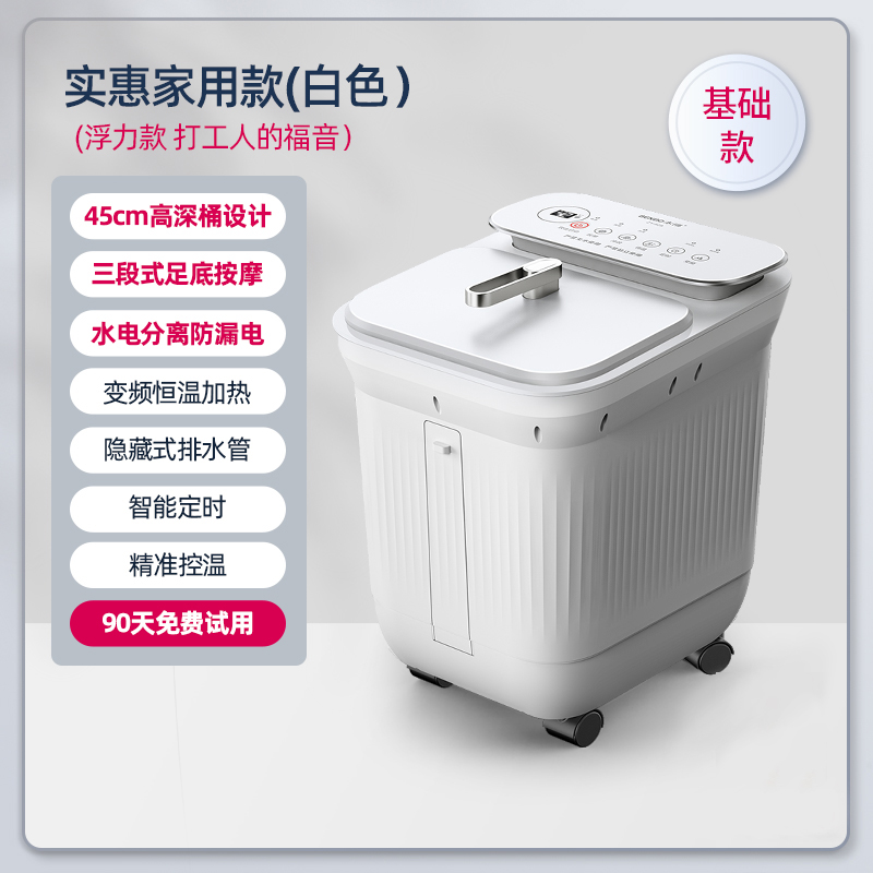 长虹泡脚桶全自动加热按摩洗脚足浴盆家用电动恒温基础白色+45cm高深桶+三段太极旋转按摩