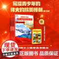 写给青少年的伟大的抗美援朝 全3册 朝鲜战争 英雄 强国少年 军事 国防 爱国主义教育 黄继光 邱少云 北京科学技抗