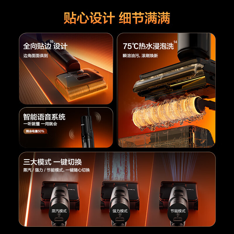 添可(TINECO)无线智能家用洗地机芙万Stretch Steam高清大图