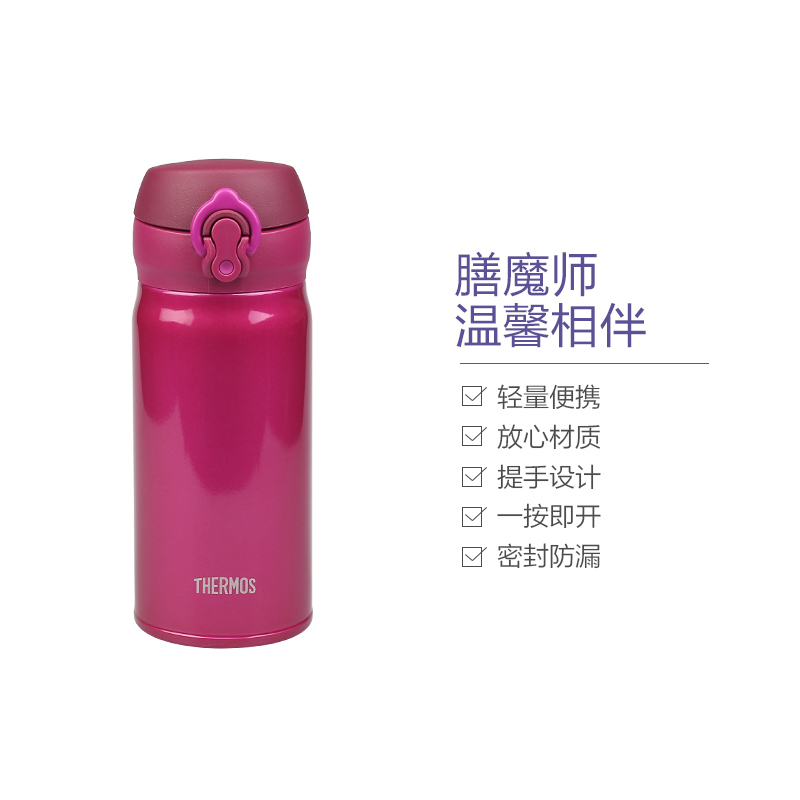 [保温保冷]THERMOS膳魔師 真空不锈钢保温杯车载水杯 JNL-353-CRB 酒红色 350ml