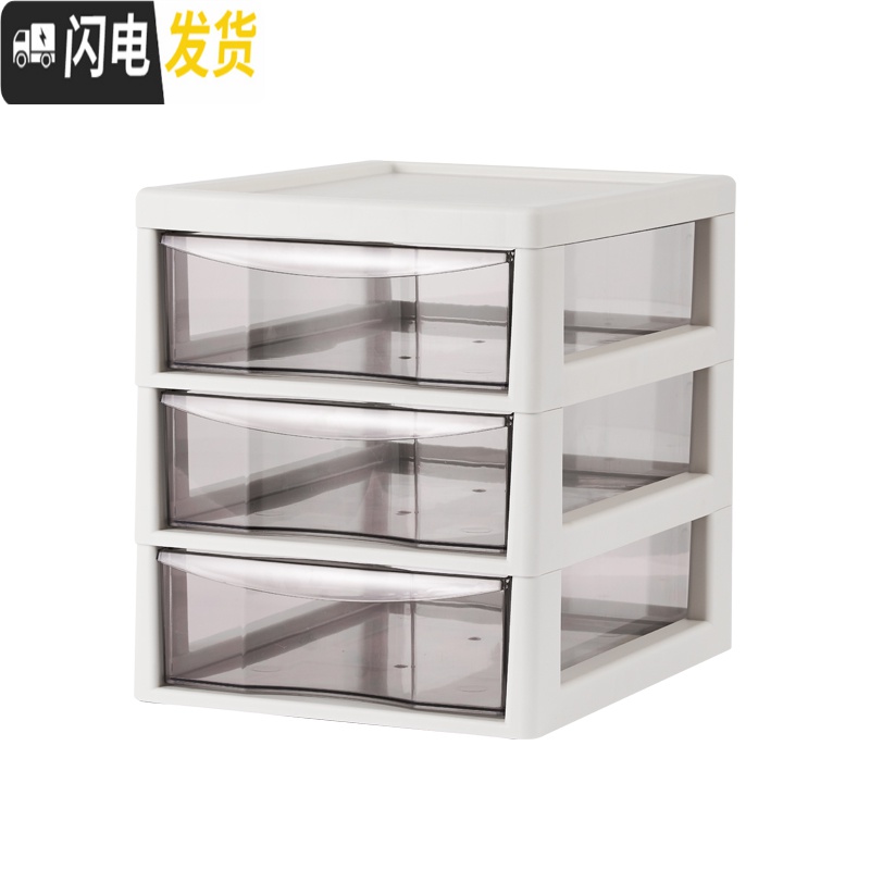 三维工匠烘焙工具收纳整理盒箱置物架抽屉式塑料柜子桌面防尘多层桌上收纳盒高清大图