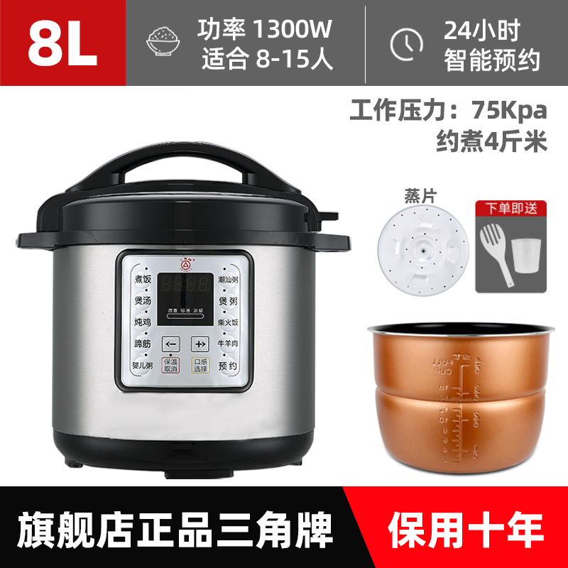 三角牌电饭锅老式带蒸笼多功能小型2-4人饭煲传统家用13升不粘锅电饭煲高清大图