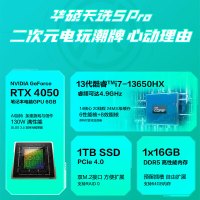 华硕天选5 Pro 14核酷睿i7 16英寸电竞游戏本 笔记本电脑(i7-13650HX 16G 1T RTX4050 16:10 2.5K 165Hz高色域)青