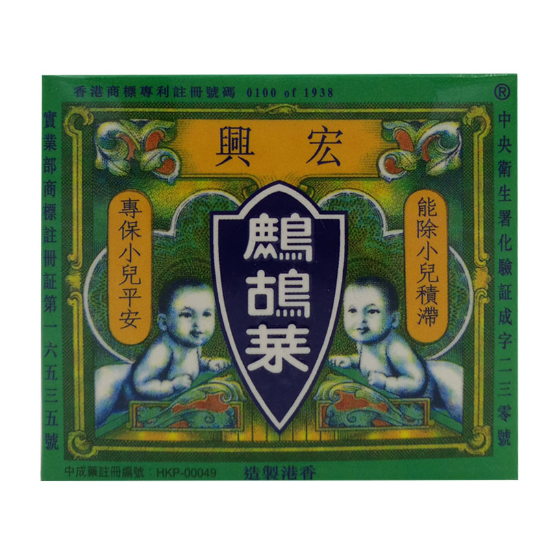 香港直邮宏兴鹧鸪菜1盒5包 特惠6盒