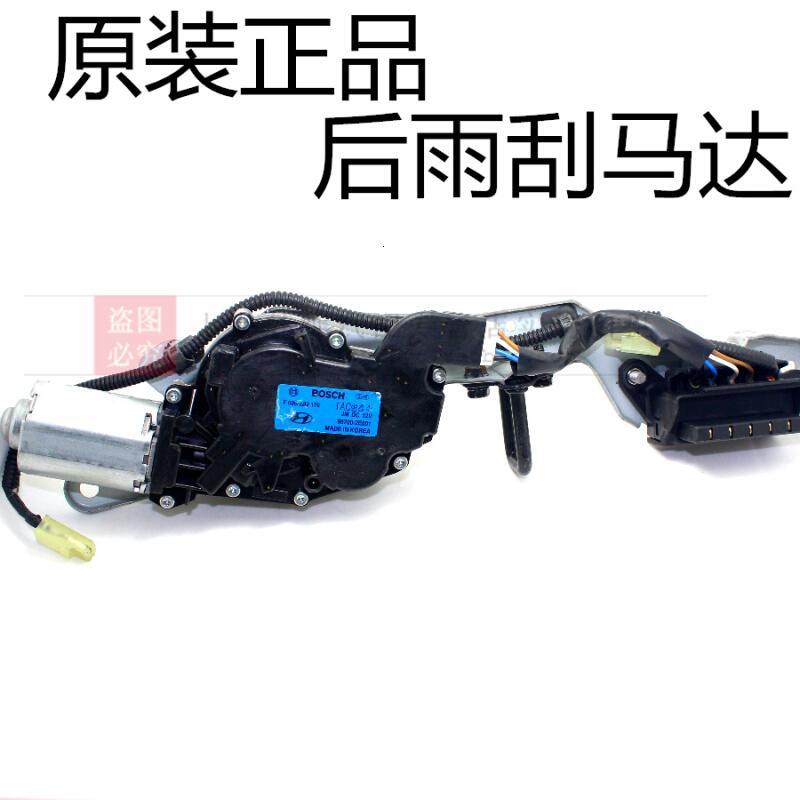 现代途胜后雨刷电机起亚狮跑后雨刷马达后挡风玻璃雨刮马达原装途胜后雨刮电机