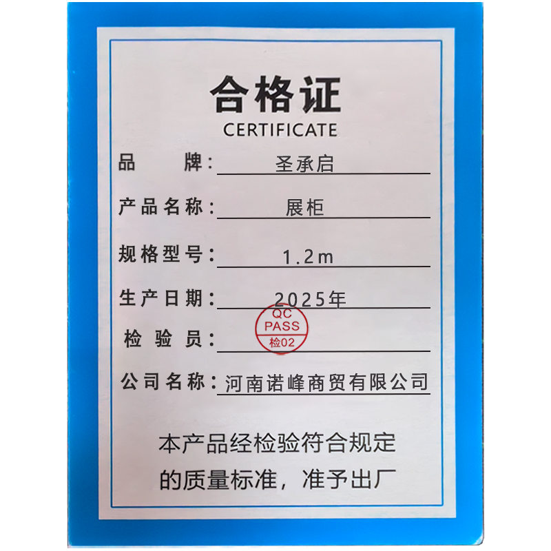 圣承启 展柜 1.2m 个