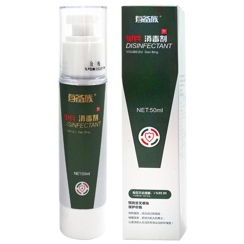 单兵消毒剂-50ML (起订量10)