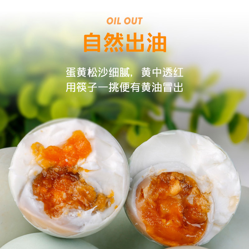 哈铁亿农 咸鸭蛋58g/个高清大图