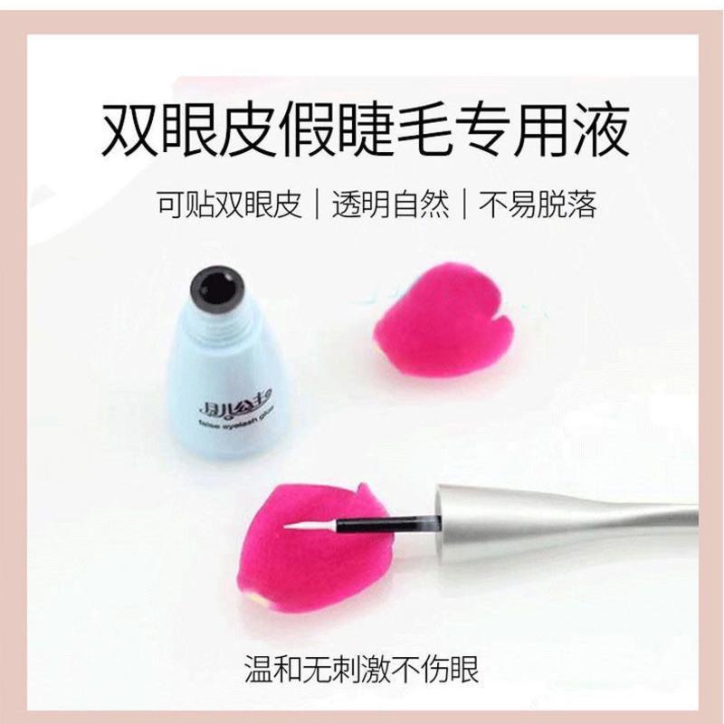 月儿公主假睫毛胶水持久防水速干自然无过敏两用双眼皮睫毛胶 白色胶水(1支)