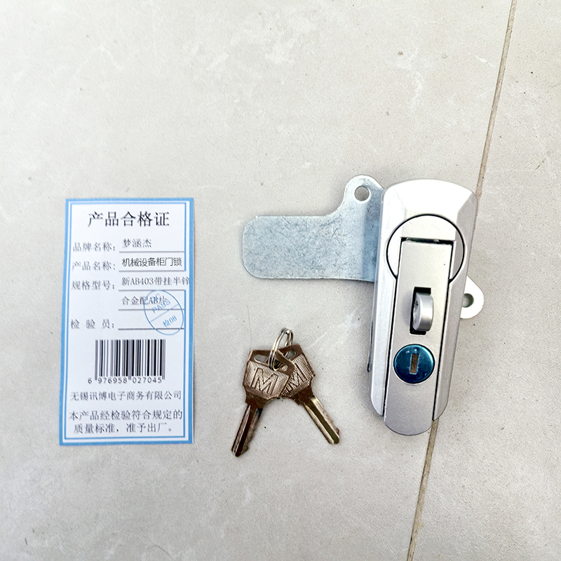 梦涵杰 机械设备柜门锁 新AB403带挂半锌合金配AB片 个高清大图