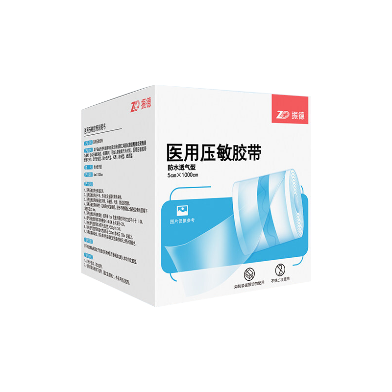 振德医用压敏胶带纸胶布透明pe透气压敏脚后跟防磨贴防水医疗防过敏