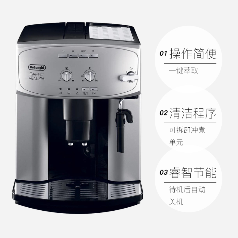 德龙(Delonghi)意式自动清洗 原装进口 全自动 ESAM2200咖啡机