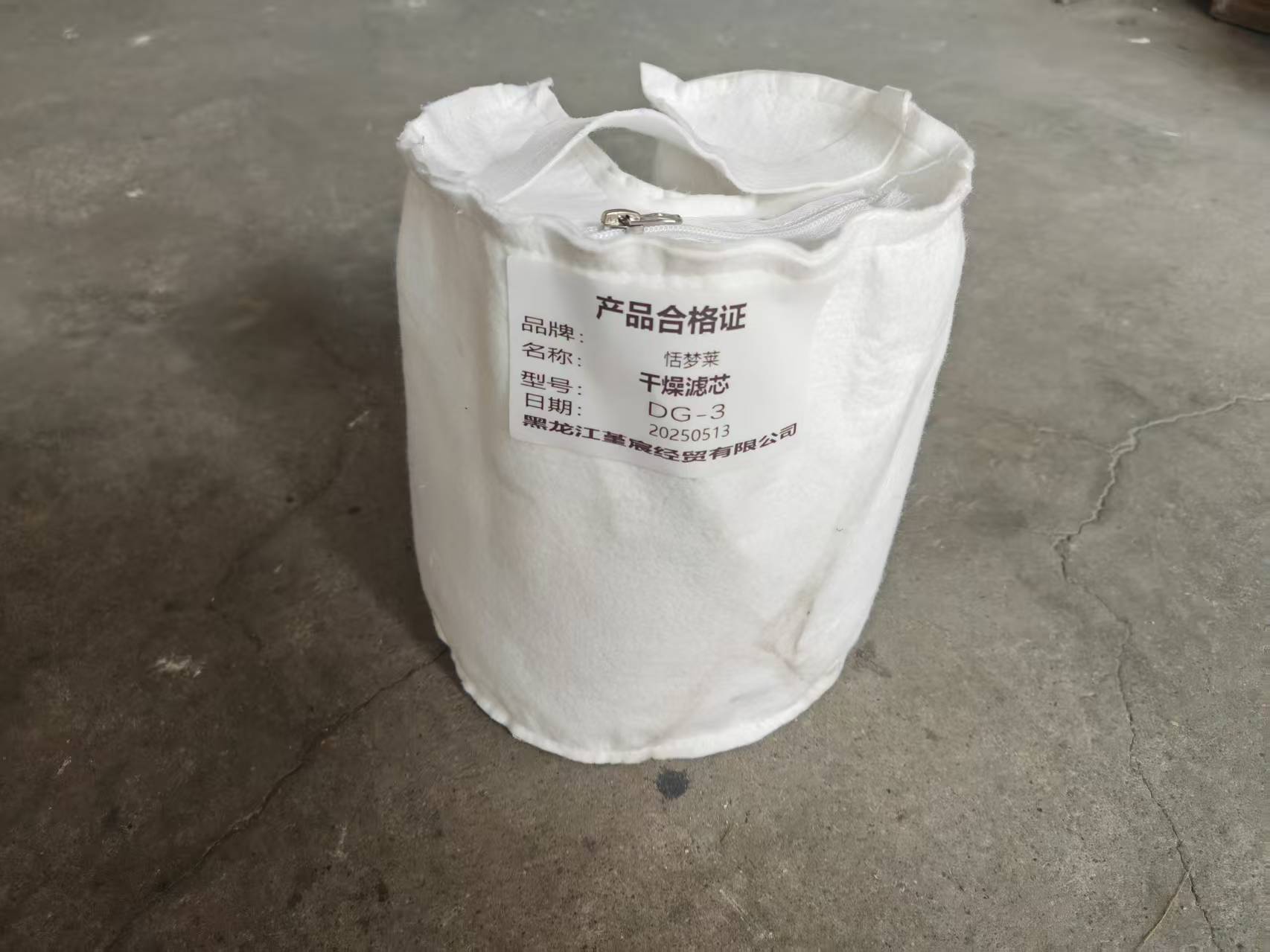 恬梦莱+干燥滤芯DG-3袋高清大图