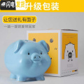 三维工匠陶瓷存钱罐儿童不可取只进不出大人用家用储蓄罐纸币硬币两用网红 一号蓝9寸可进可出礼盒装_116