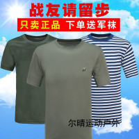 07体能训练服套装男女夏季消防迷彩T恤海魂衫短袖体能短裤军
